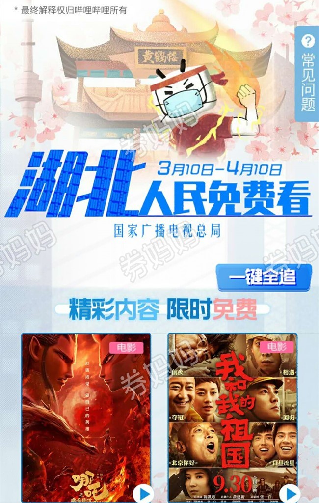 哔哩哔哩会员卡月费划算吗一个月多少