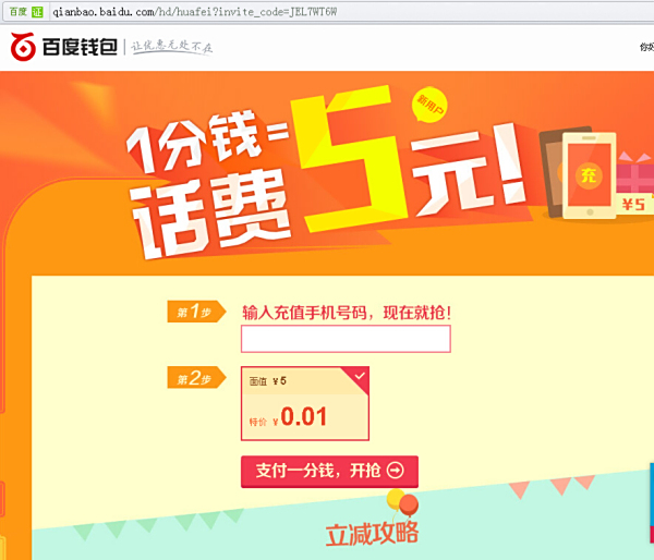 晚风卡盟你的游戏充值优惠去哪儿了