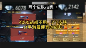 CF手游低价卡盟怎么找到最便宜又靠谱的