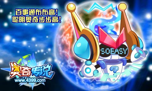 奥奇传说卡盟辅助真的能帮你轻松升级吗