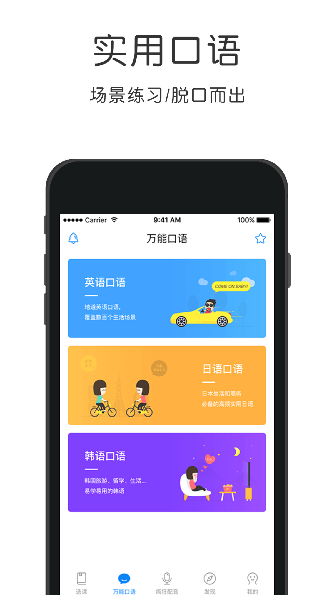 涌泉卡盟配音如何加入最火的功夫声音秀