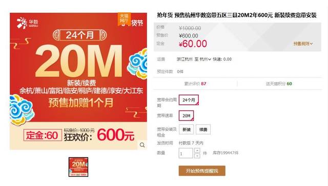 卡盟白沙洲这里的优惠活动你错过了吗