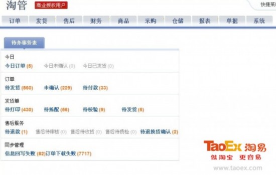 聚淘卡盟订单处理神器如何轻松提高效率