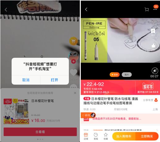 卡盟微博跳转抖音这么玩真的能引流吗