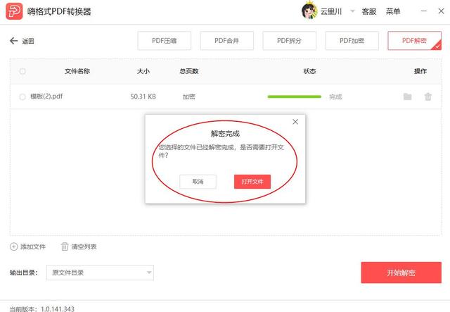 推卡新商盟链接怎么做简单方法大揭秘
