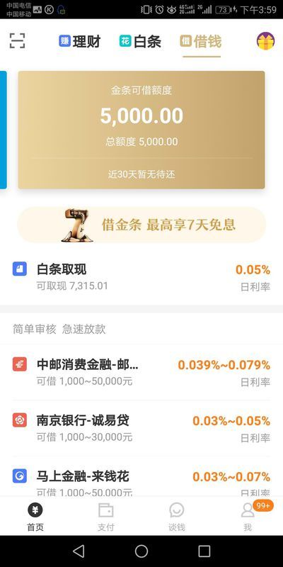 卡盟万达卡易信的得力之作你了解多少