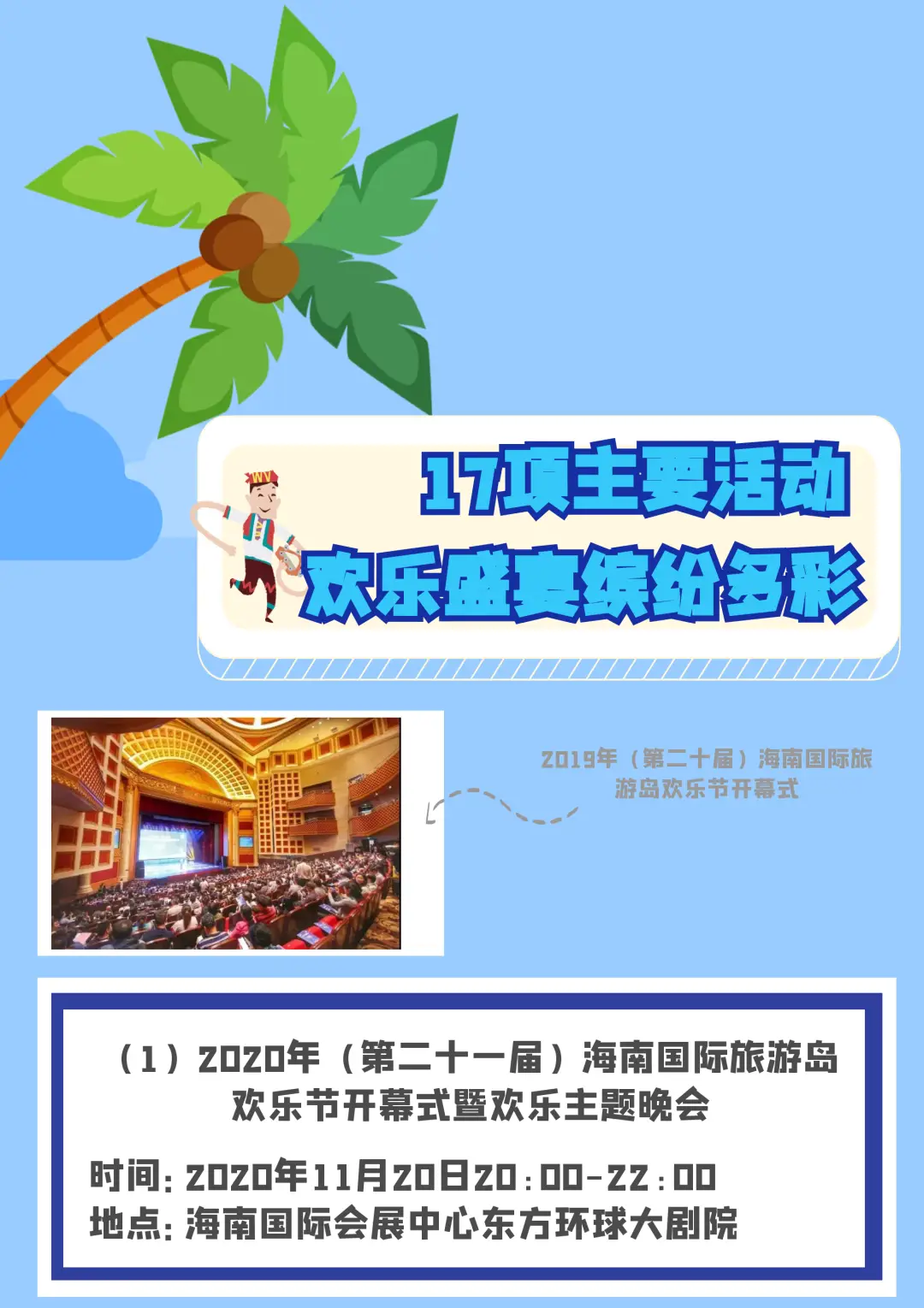 520卡盟童话镇你的快乐之旅从这里开始