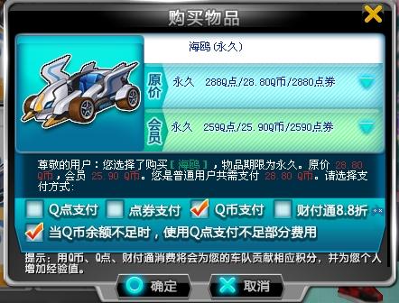 卡盟飞车永久紫钻真的能永久享有吗