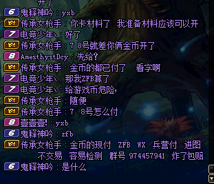 在dnf中小心桃夭卡盟的陷阱别上当