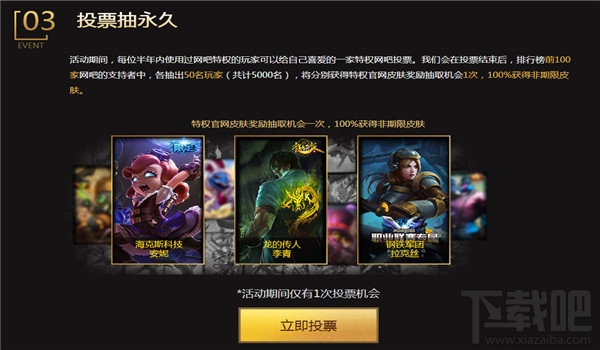 英雄联盟特权卡盟如何轻松享受游戏特权