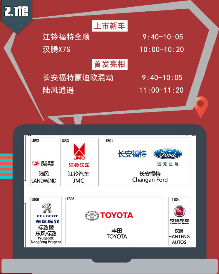 卡盟网车展靠谱吗选车看展前必知要点
