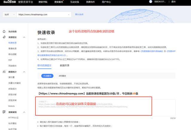 如何让卡盟快速收录提交步骤是怎样的呢