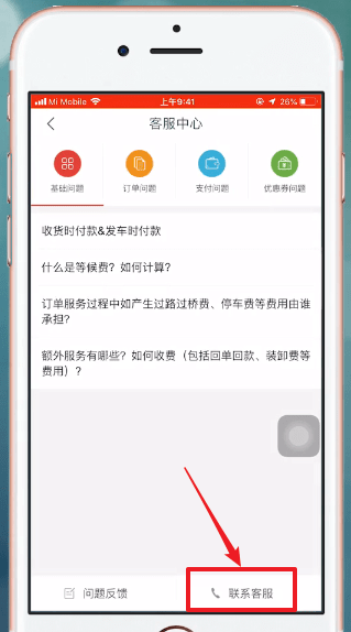 快手卡盟客服电话是多少怎么快速找到