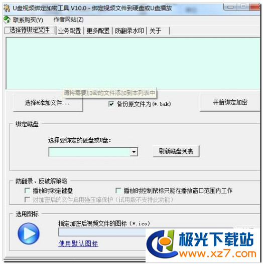 网盟工具怎么解除银行卡绑定真的可行吗