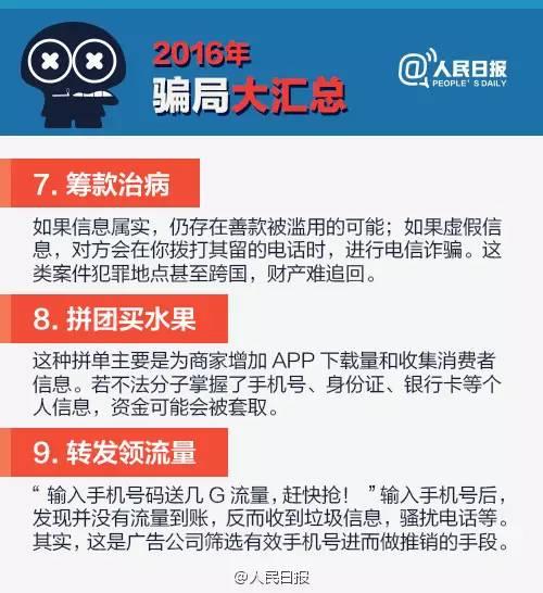 小心dd139卡盟的充值诈骗风险别上当