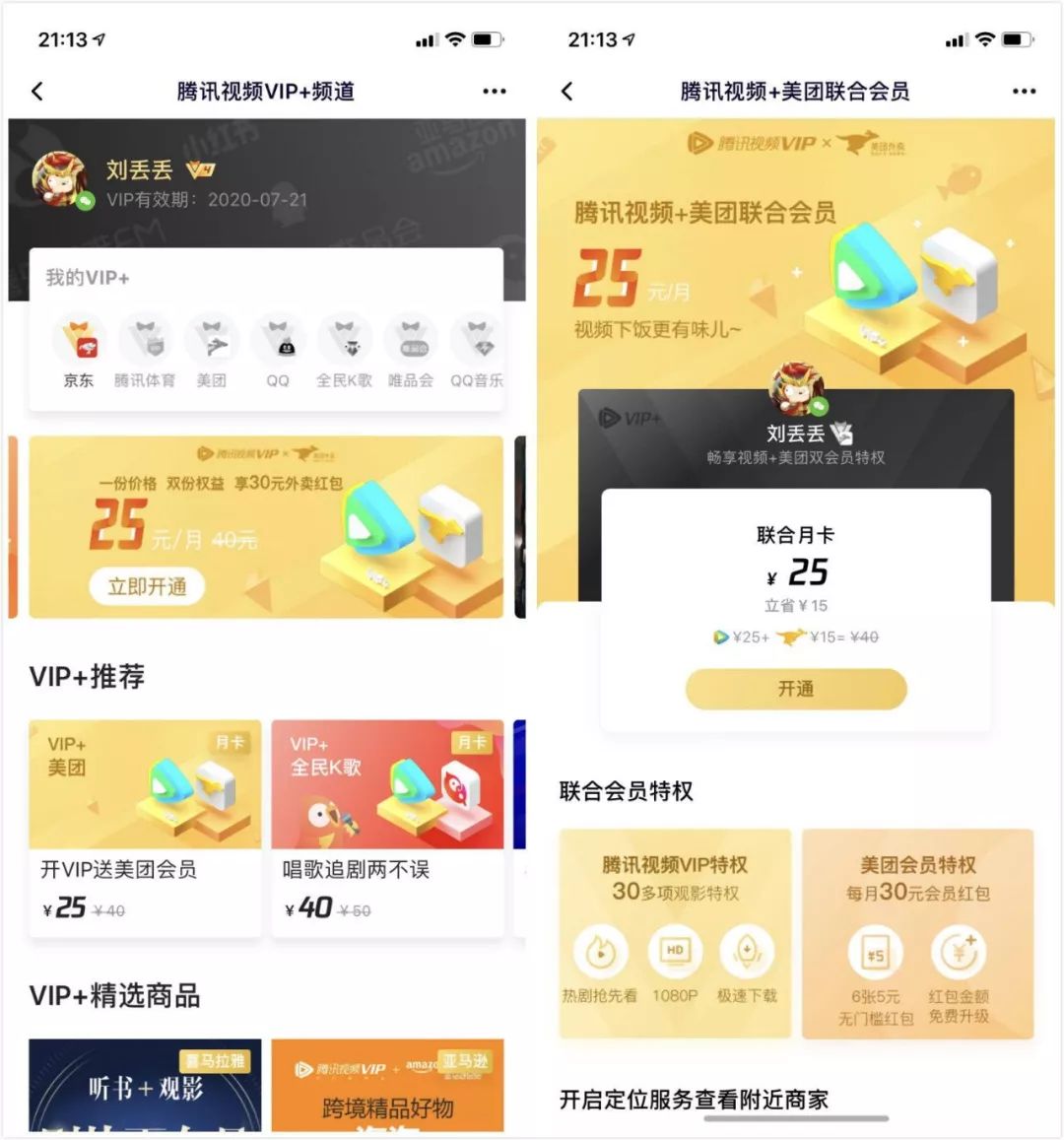 卡盟得物会员究竟有哪些优势值得加入