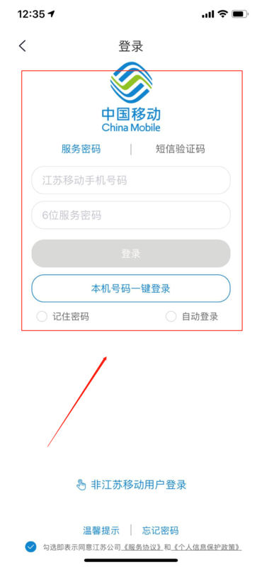 卡盟充的流量去哪儿了手机套餐里找不到