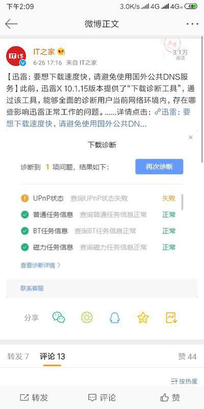 卡盟买迅雷会员靠谱吗价格优惠还包月