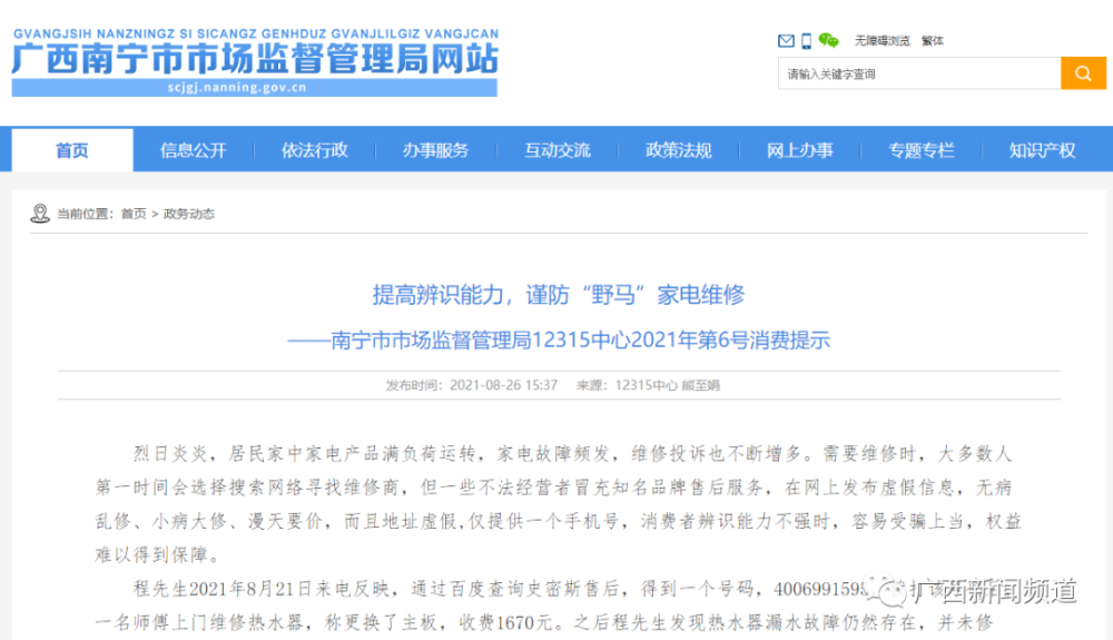 卡盟使用需谨慎e天网络卡盟教你避坑。