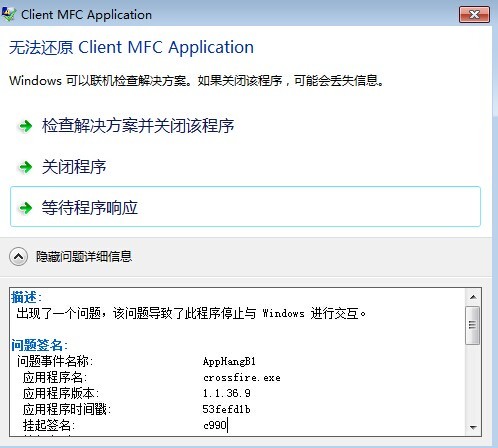 cf卡盟辅助白屏频发如何快速恢复正常使用