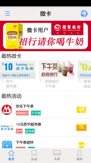 微卡购卡盟哪家强新手必看福利大盘点