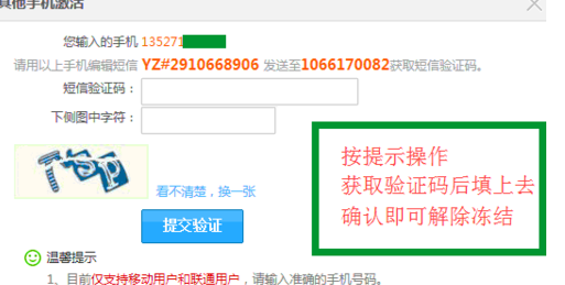 如何轻松解冻卡盟QQ实操步骤大揭秘