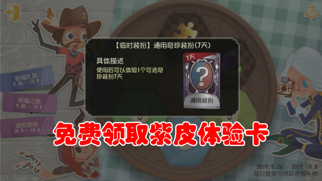 掌盟领体验卡怎么领取简单攻略来啦