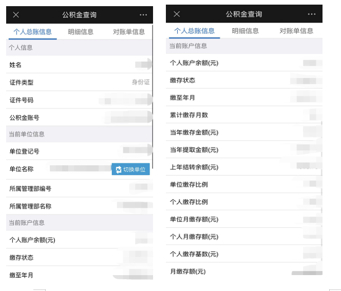 卡盟查手机号真的能准确找到个人信息吗