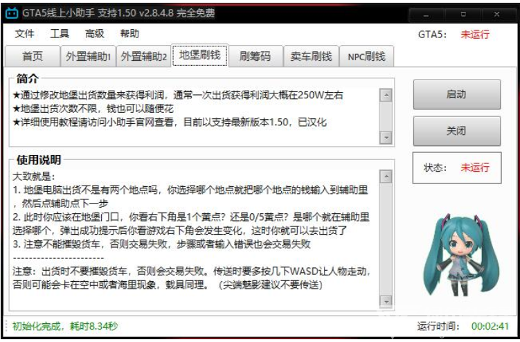 gta5线上辅助卡盟如何选择安全可靠服务