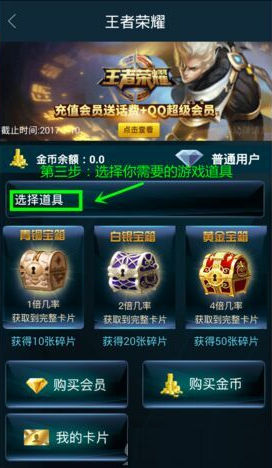 王者联盟卡盟如何轻松选购心仪游戏卡