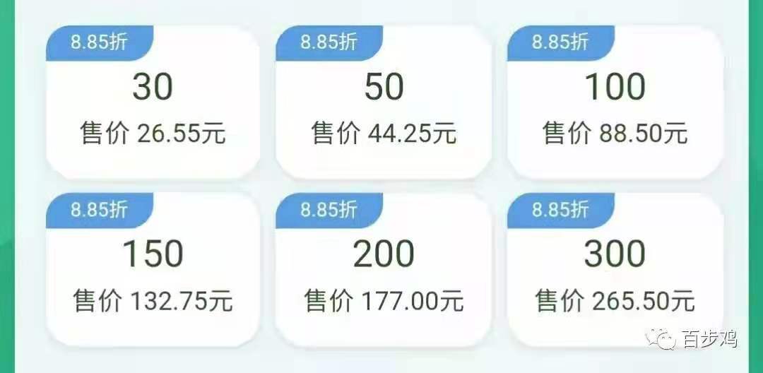 卡盟代充话费靠谱吗比官方充值优惠多少