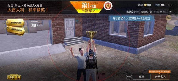 吃鸡三无白卡盟真的能轻松拿皮肤吗