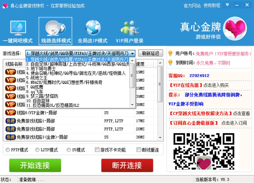 网吧破解器卡盟这么火真的能带来便利吗