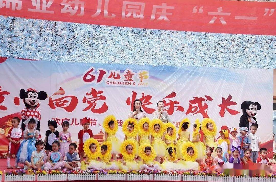 卡盟幼儿园如何童心向党快乐成长