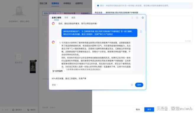 微盟会员卡信息怎么查具体详情在哪看
