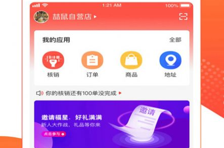 运特卡盟商户服务中心入驻有什么优势吗