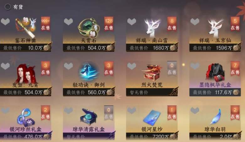 逆水寒手游宏卡盟靠谱吗真的划算吗
