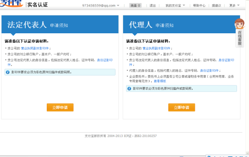 卡盟实名认证需要花费多少费用合理吗