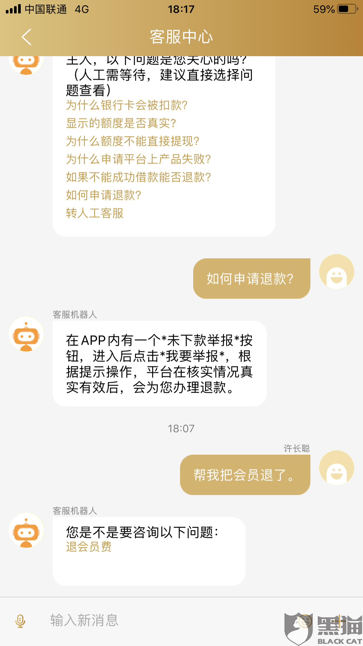 盟虎白卡逾期还款怎么办别急我来支招