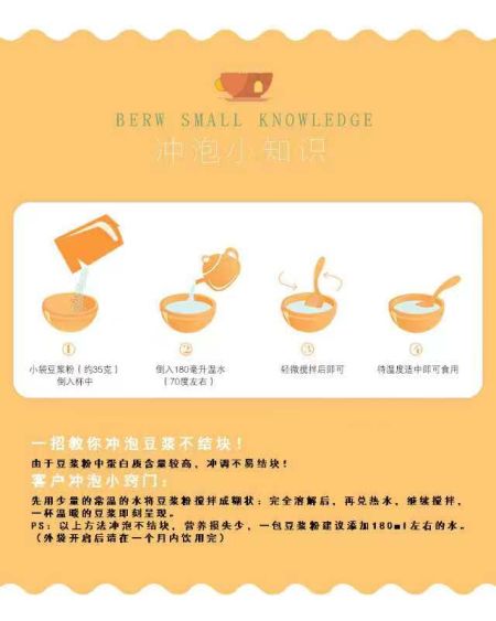 豆奶粉卡盟健康饮品新选择你试过了吗