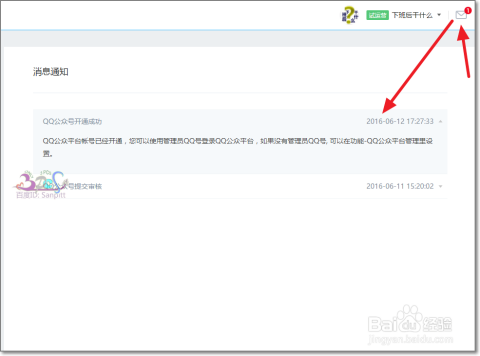 如何用卡盟刷QQ公众号流量提升快吗