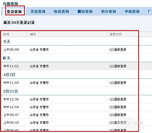 在qq上怎么查看卡盟有什么简单方法