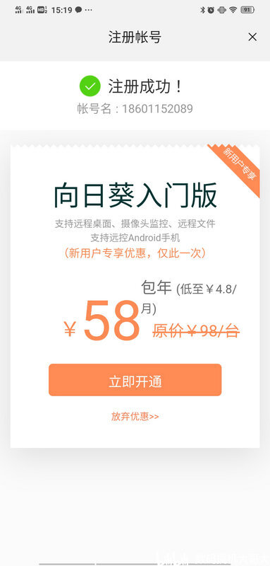 卡盟刷完VIP后如何操作才能物超所值
