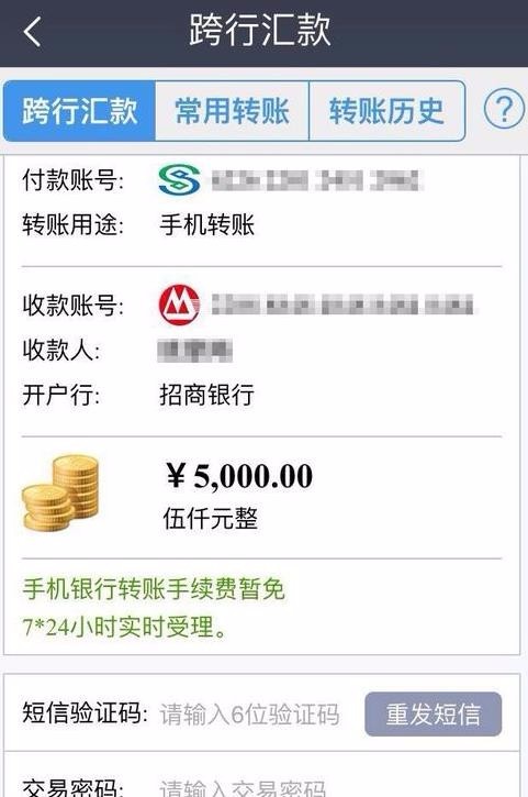 招行卡盟可以跨行取钱吗手续费怎么算