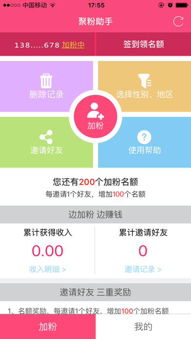 阿远卡盟刷粉软件真的能快速涨粉吗