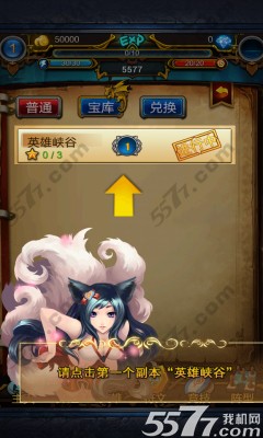暖暖仙盟卡牌手游这款游戏怎么玩才能赢