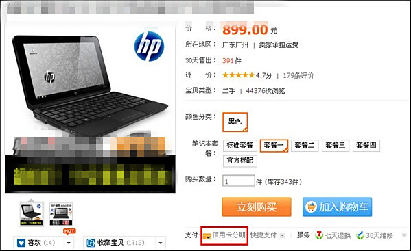 新商盟绑定信用卡如何操作才能更便捷