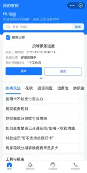 北京卡盟联众的服务靠谱吗用户反馈如何