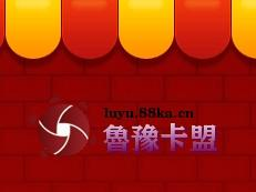 天下主卡盟你的游戏点卡充值还用愁吗