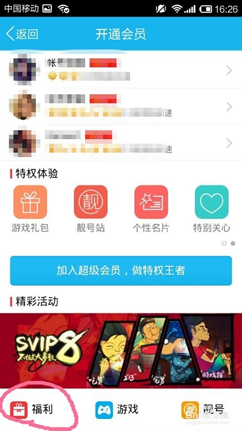 夏天卡盟刷QQ会员简单吗真的靠谱吗